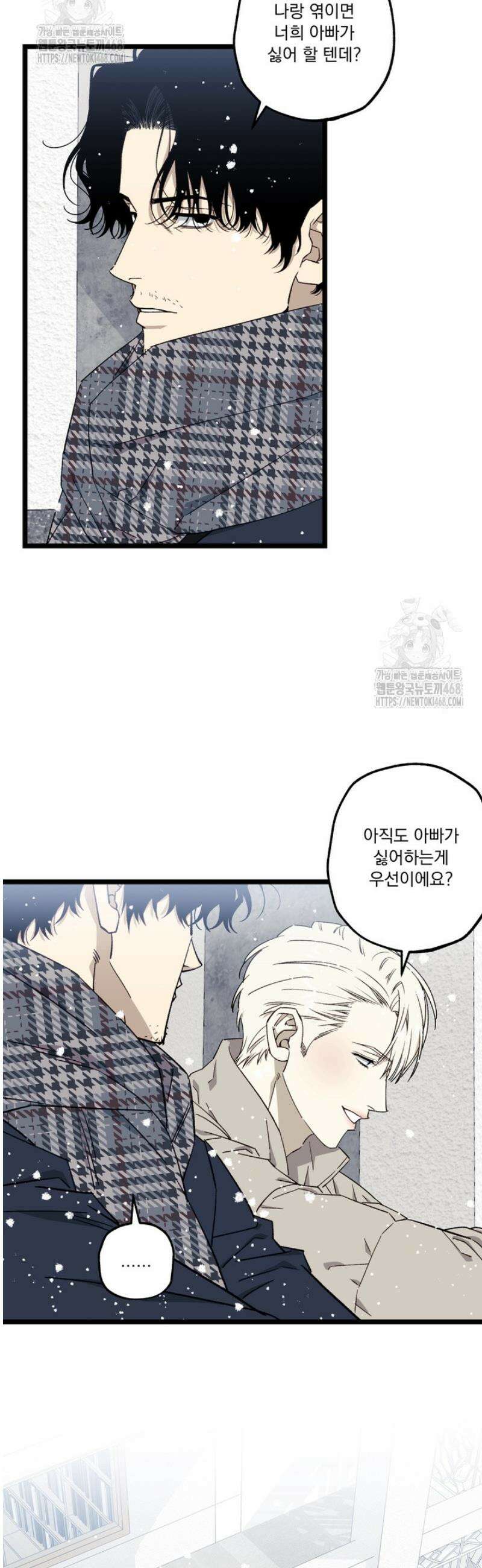 [성비단] 이상가족 5화 30