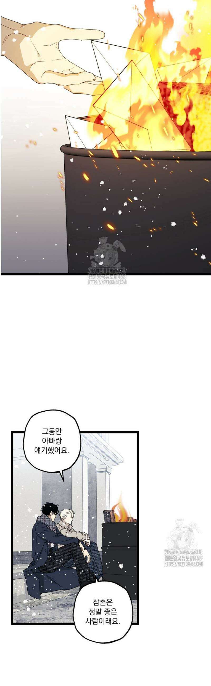 [성비단] 이상가족 5화 34