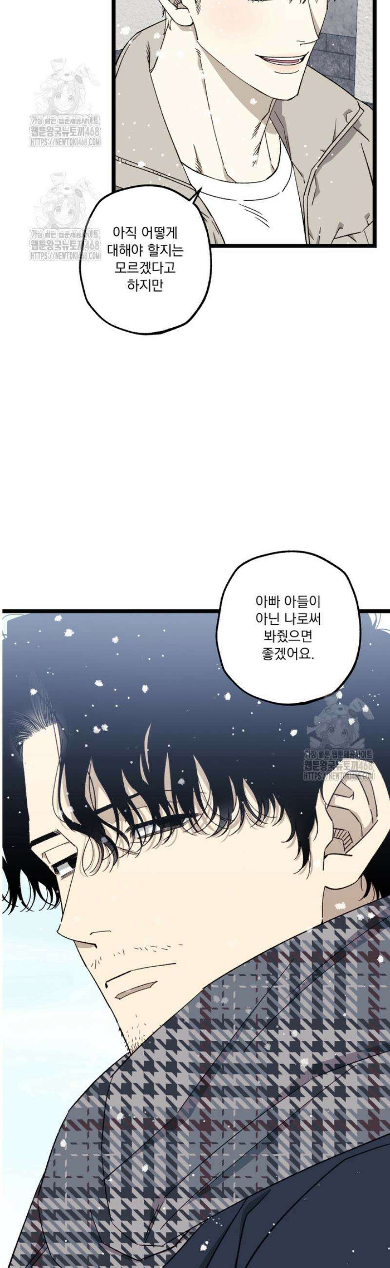 [성비단] 이상가족 5화 36
