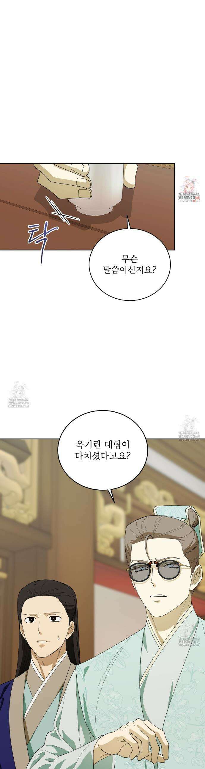 천추세인 64화 1