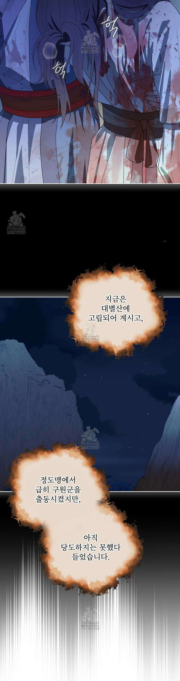 천추세인 64화 4