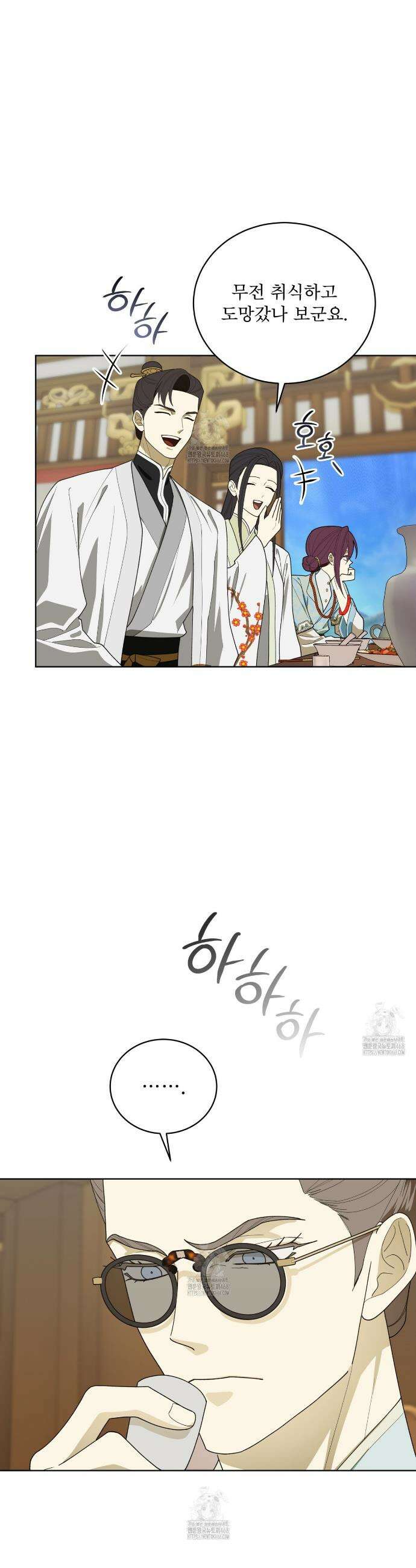 천추세인 64화 8