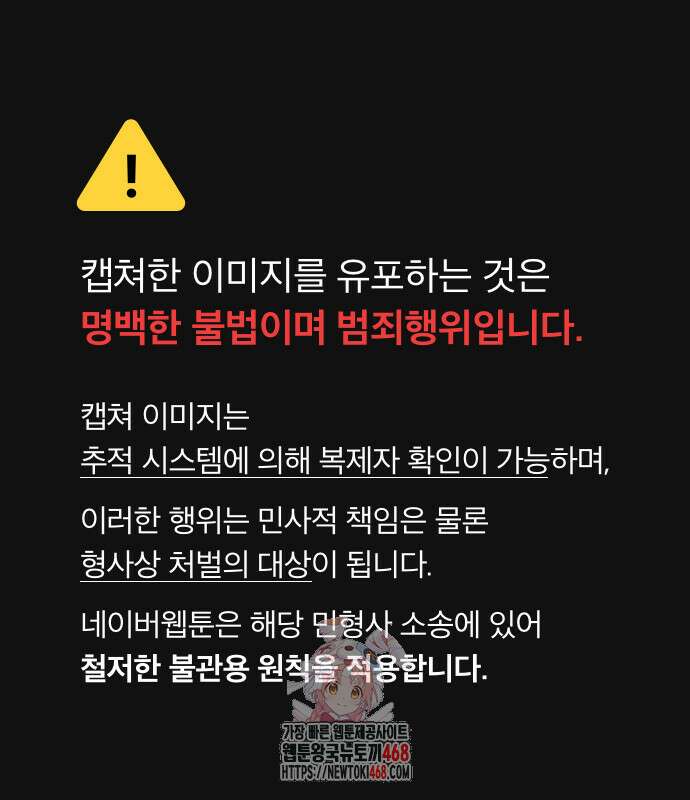 분신으로 자동사냥 148화 1