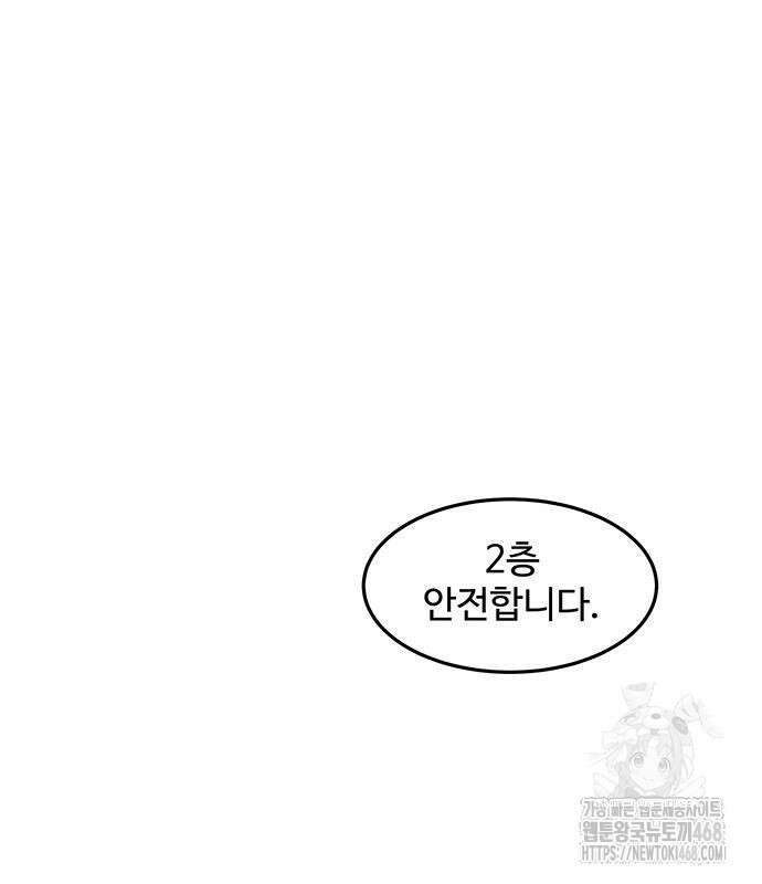 분신으로 자동사냥 148화 2