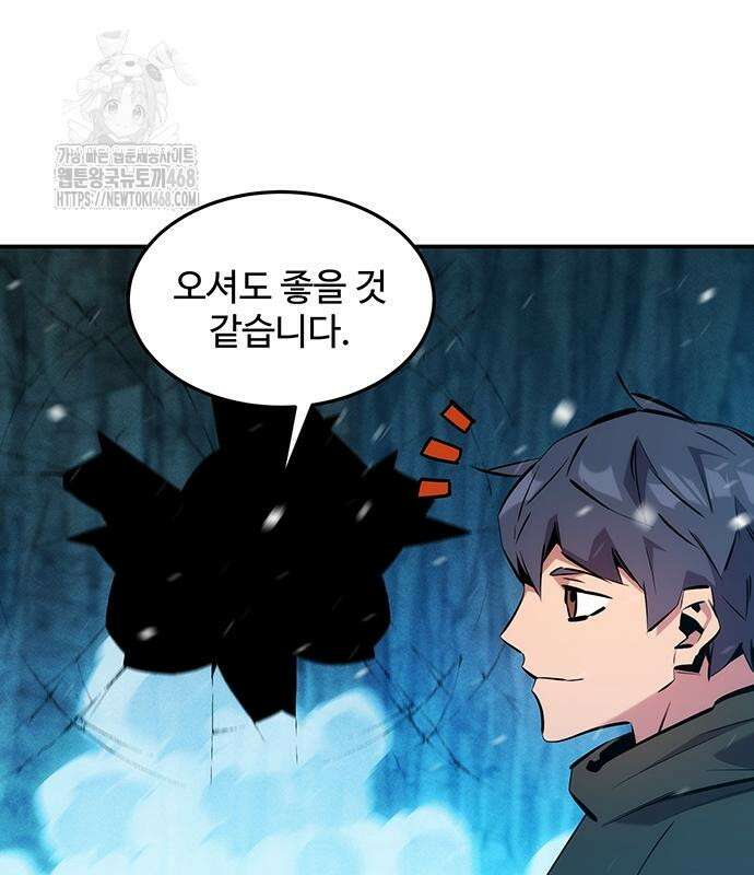 분신으로 자동사냥 148화 3