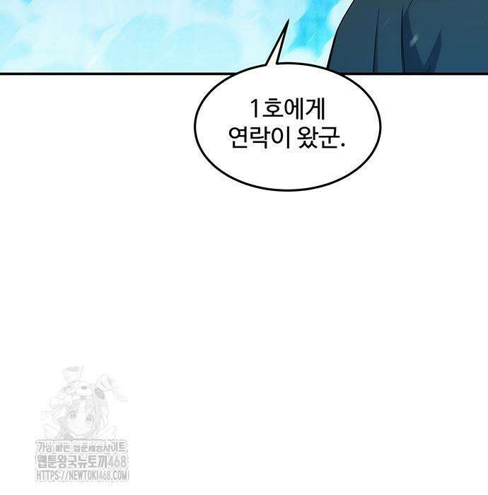 분신으로 자동사냥 148화 4
