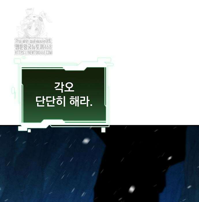 분신으로 자동사냥 148화 5
