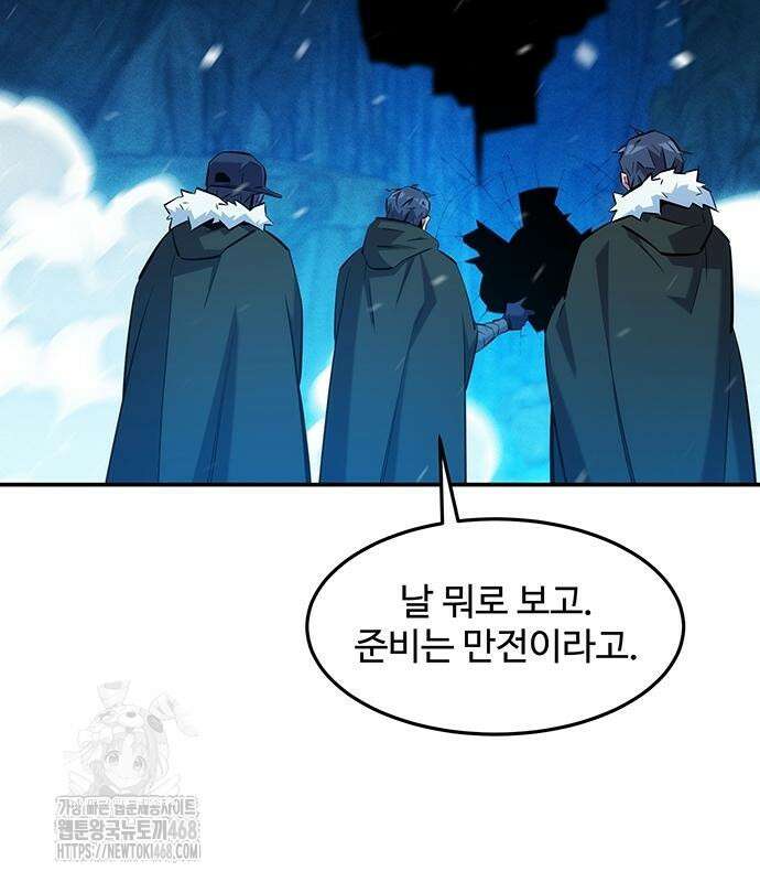 분신으로 자동사냥 148화 6