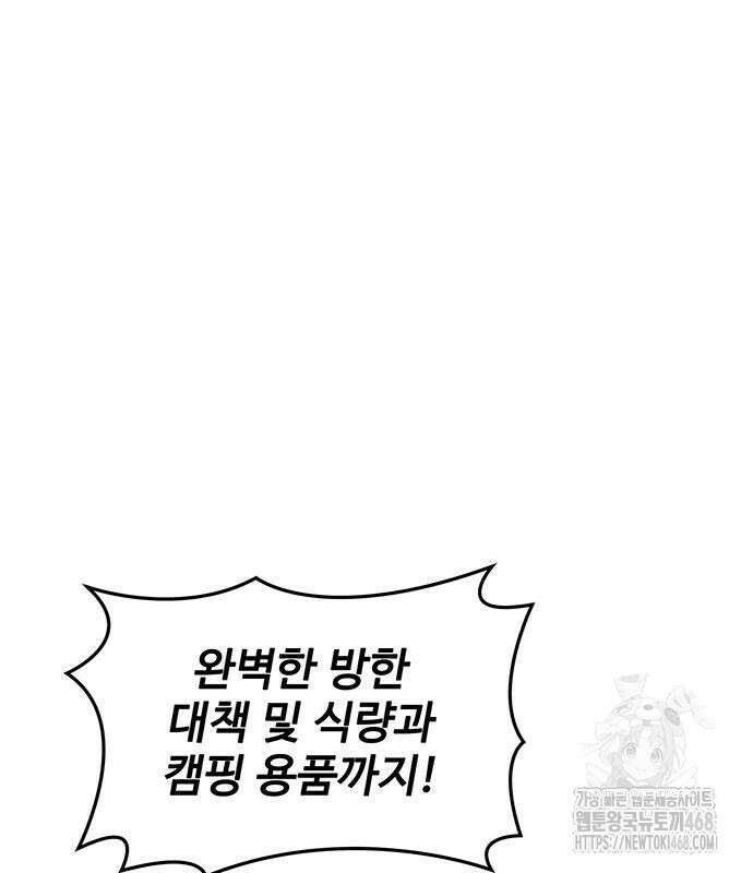 분신으로 자동사냥 148화 7