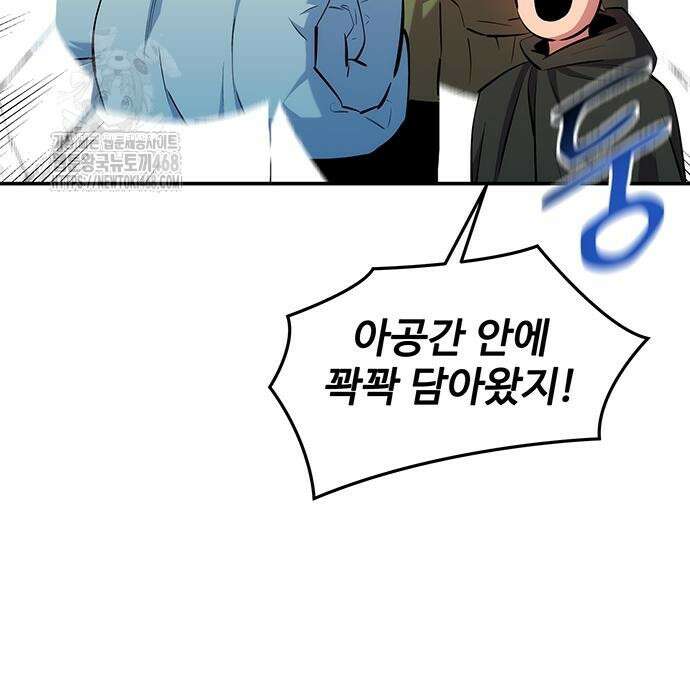 분신으로 자동사냥 148화 9
