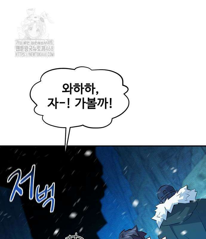 분신으로 자동사냥 148화 10