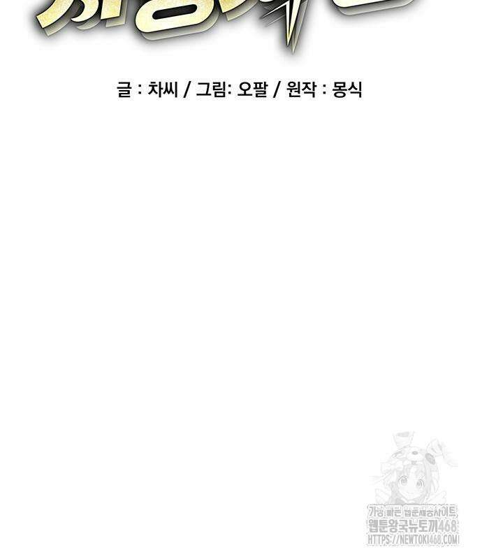 분신으로 자동사냥 148화 14