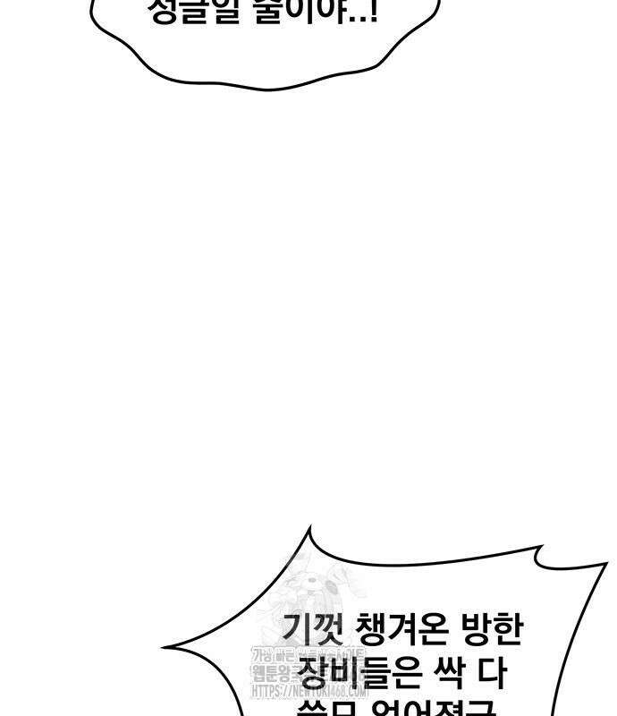 분신으로 자동사냥 148화 19