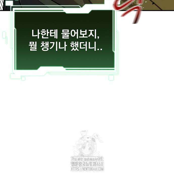 분신으로 자동사냥 148화 21
