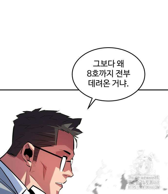 분신으로 자동사냥 148화 22