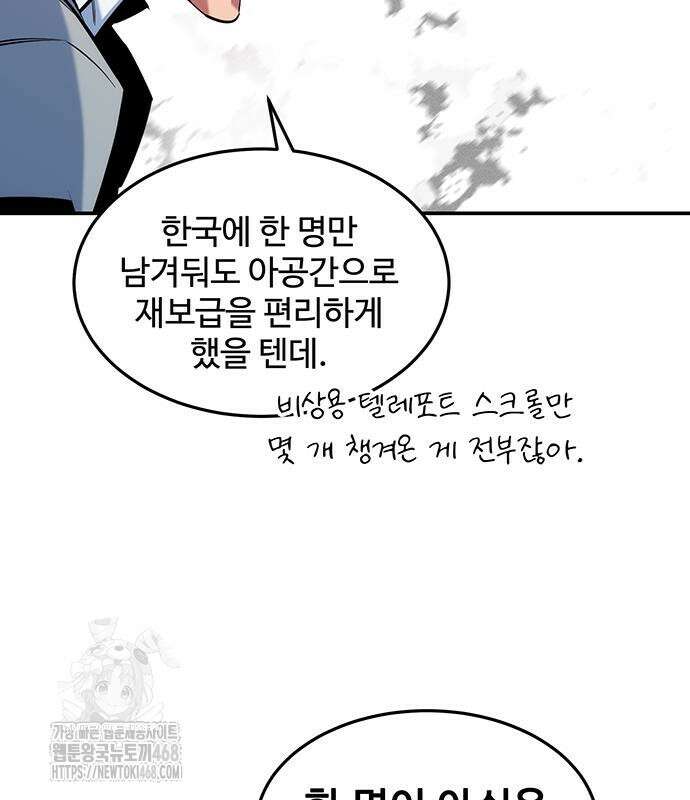 분신으로 자동사냥 148화 23