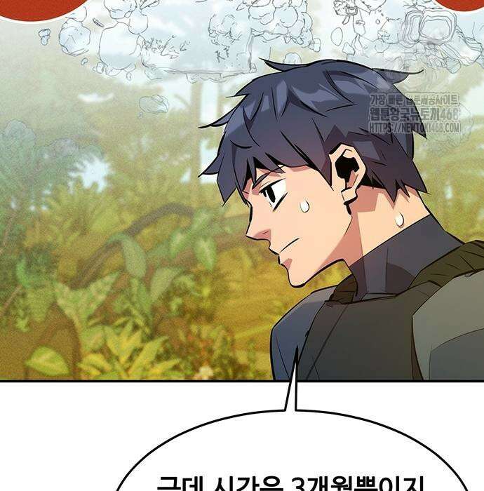 분신으로 자동사냥 148화 25