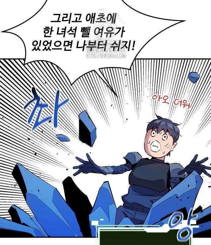 분신으로 자동사냥 148화 27