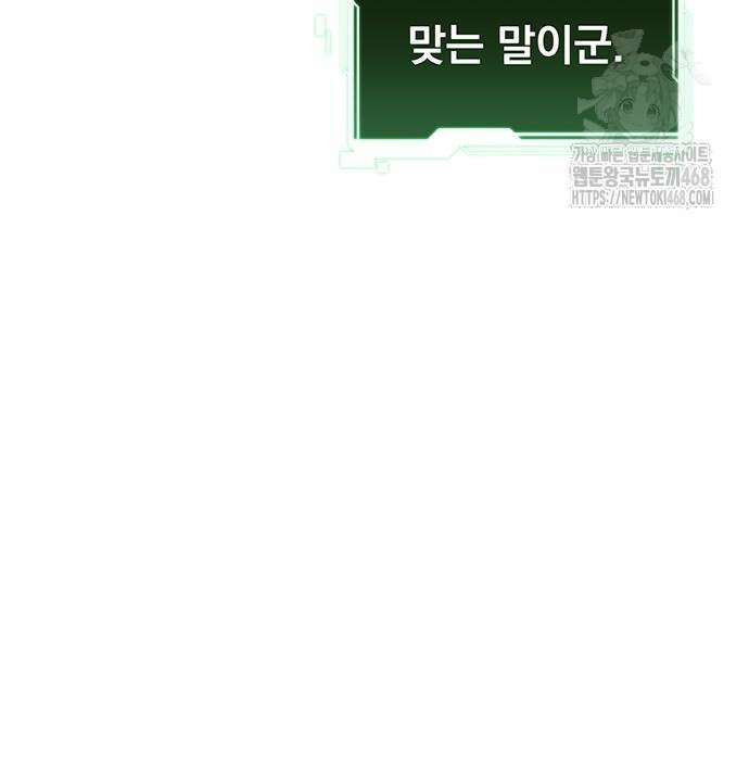 분신으로 자동사냥 148화 28
