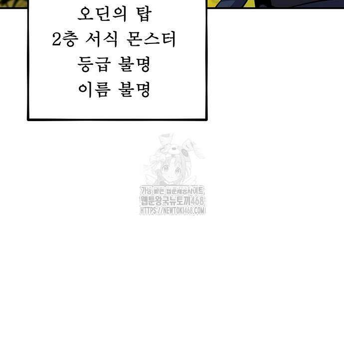 분신으로 자동사냥 148화 33