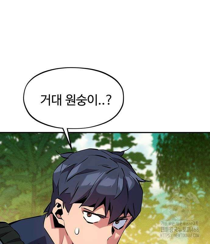 분신으로 자동사냥 148화 34