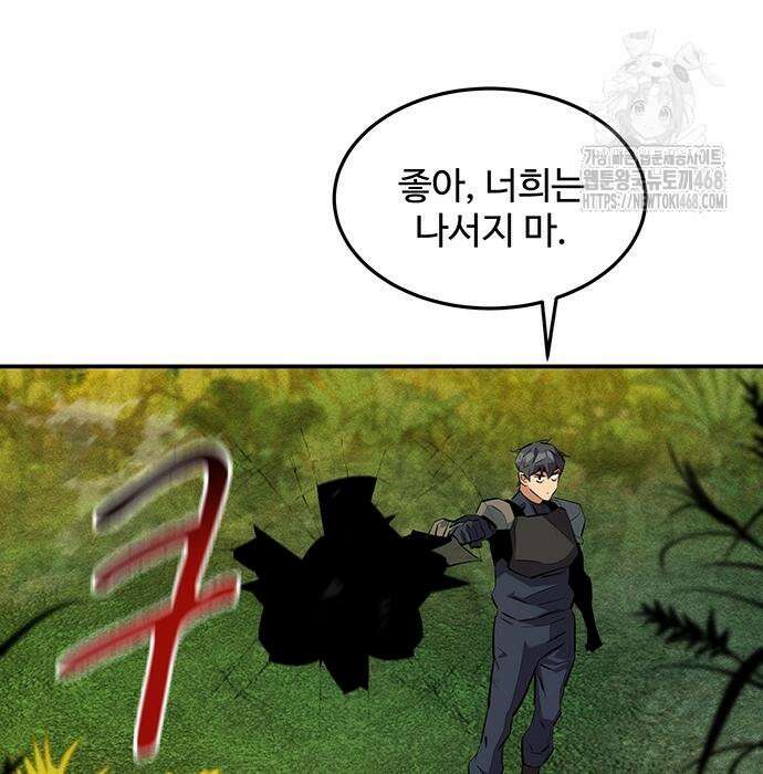 분신으로 자동사냥 148화 36