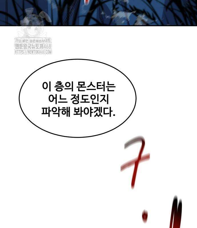 분신으로 자동사냥 148화 38
