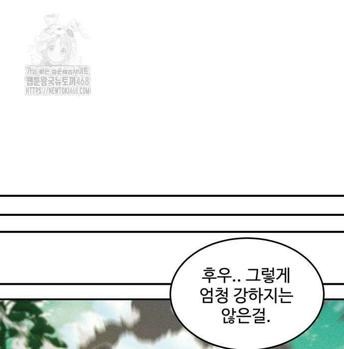 분신으로 자동사냥 148화 40