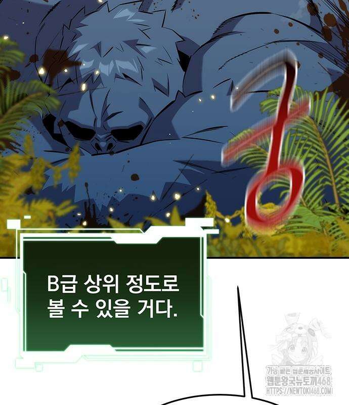 분신으로 자동사냥 148화 42