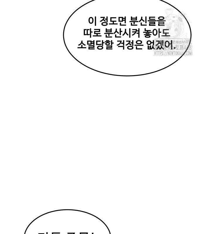 분신으로 자동사냥 148화 43
