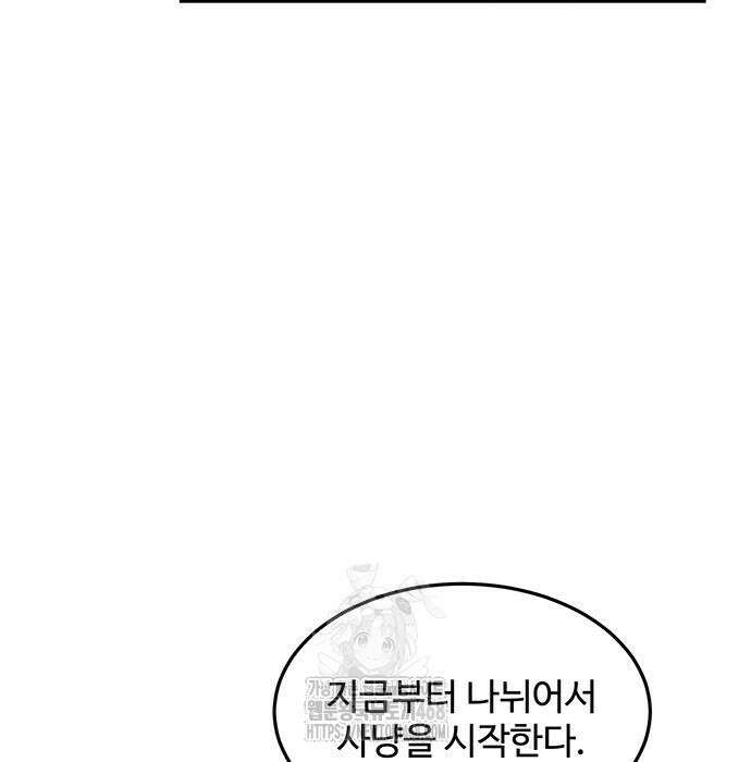 분신으로 자동사냥 148화 45