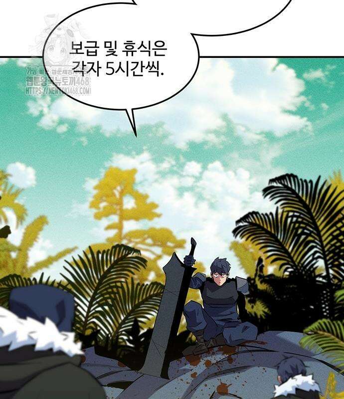 분신으로 자동사냥 148화 46