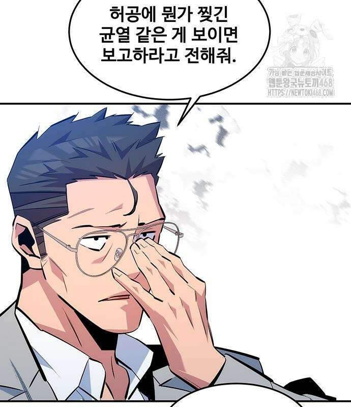 분신으로 자동사냥 148화 51