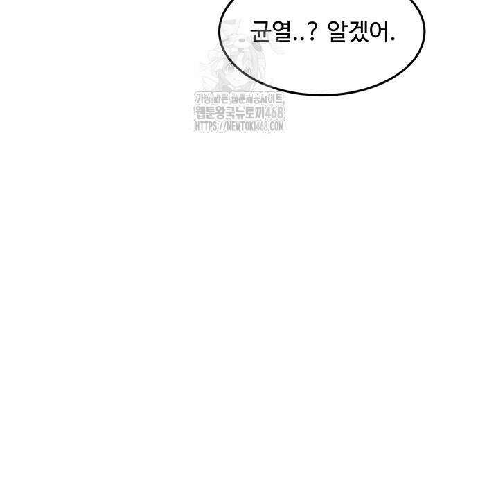분신으로 자동사냥 148화 52