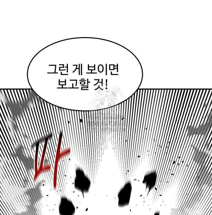 분신으로 자동사냥 148화 53