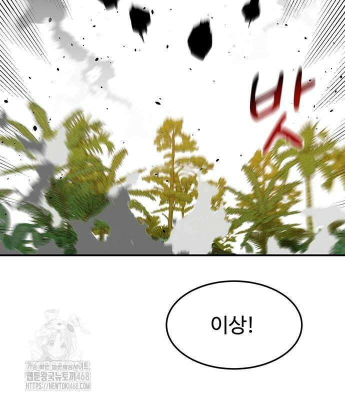 분신으로 자동사냥 148화 54