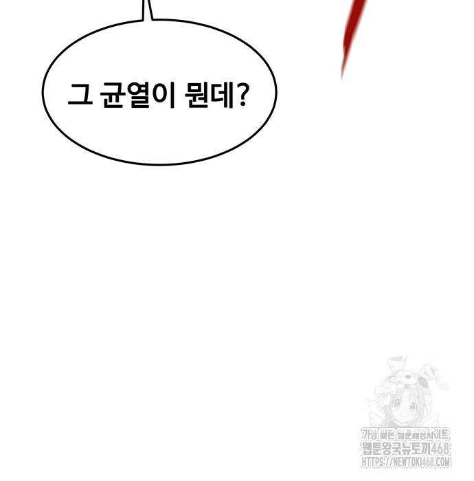 분신으로 자동사냥 148화 60
