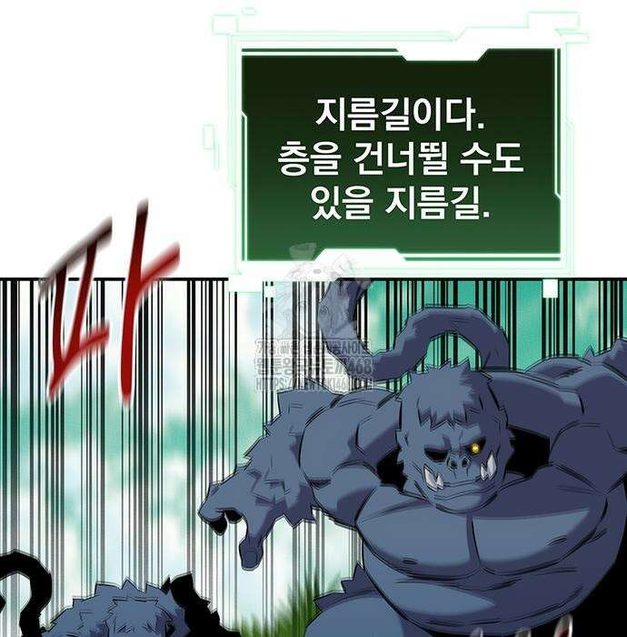 분신으로 자동사냥 148화 61