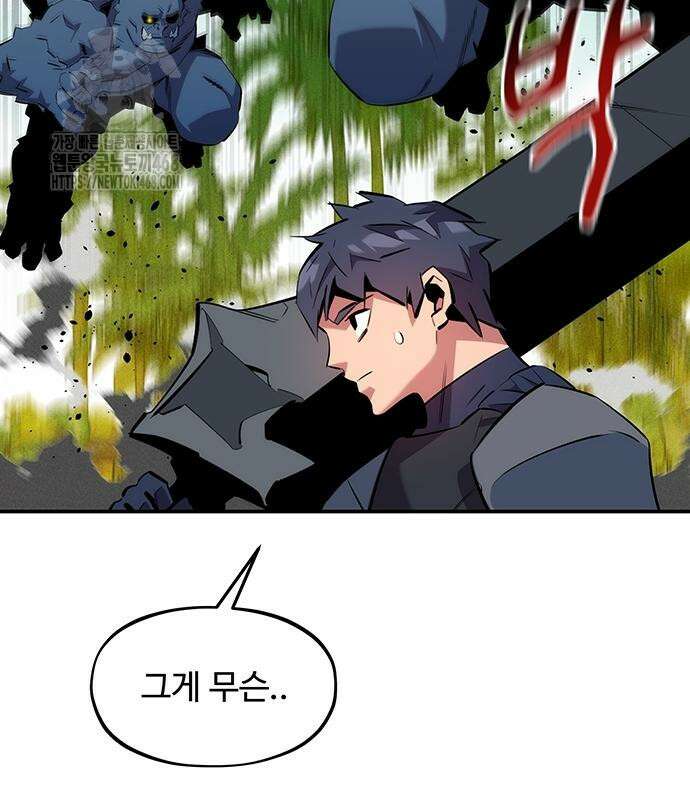 분신으로 자동사냥 148화 62