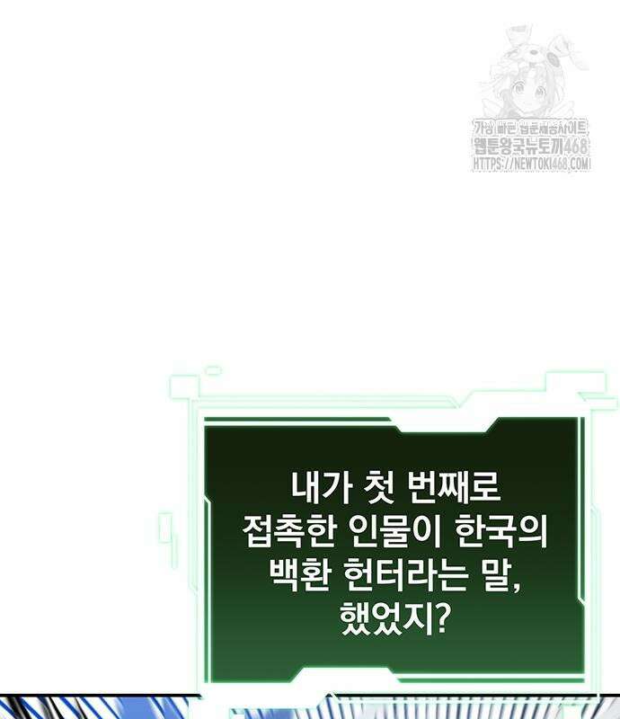 분신으로 자동사냥 148화 63