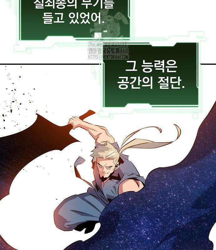 분신으로 자동사냥 148화 66
