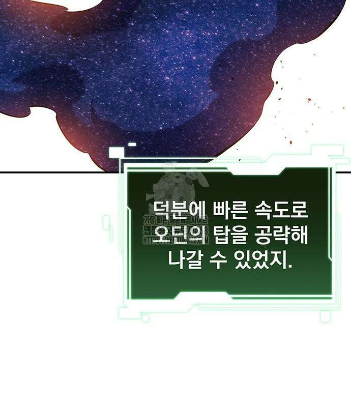 분신으로 자동사냥 148화 67