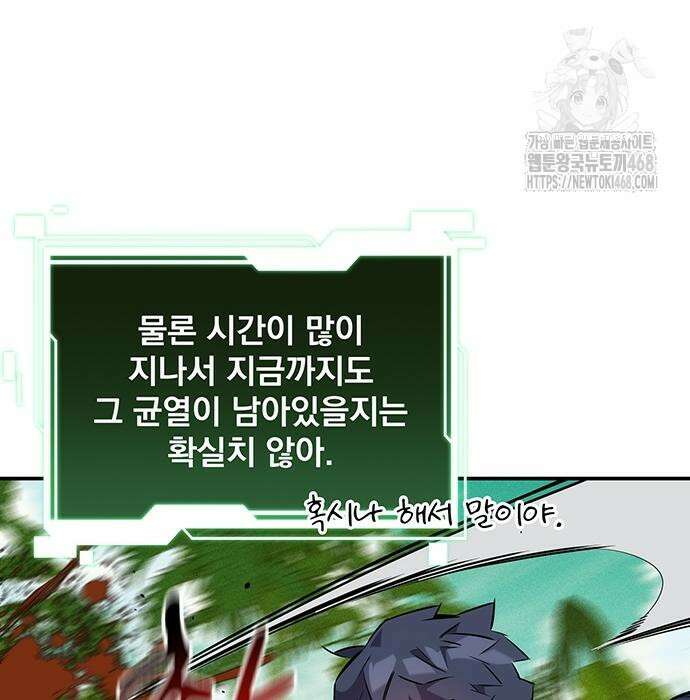 분신으로 자동사냥 148화 68