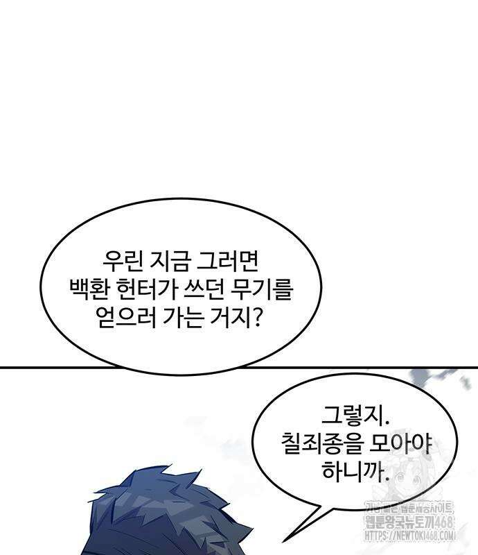 분신으로 자동사냥 148화 70