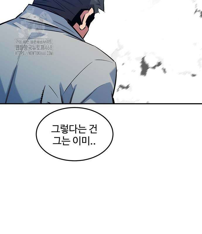 분신으로 자동사냥 148화 71
