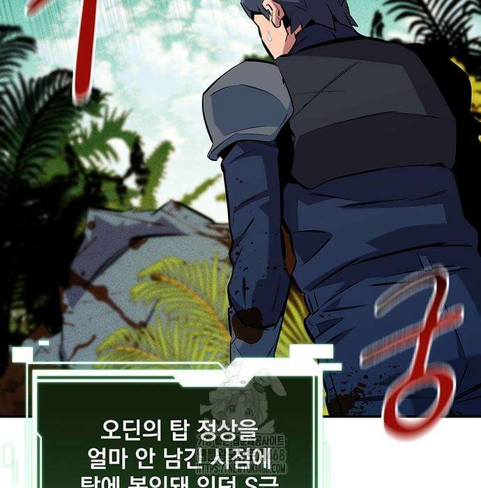 분신으로 자동사냥 148화 73