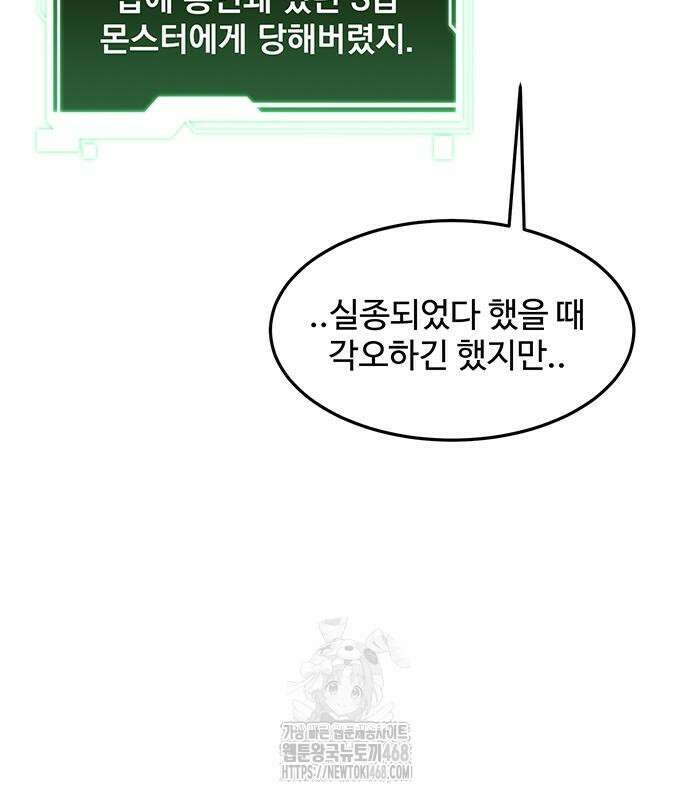 분신으로 자동사냥 148화 74