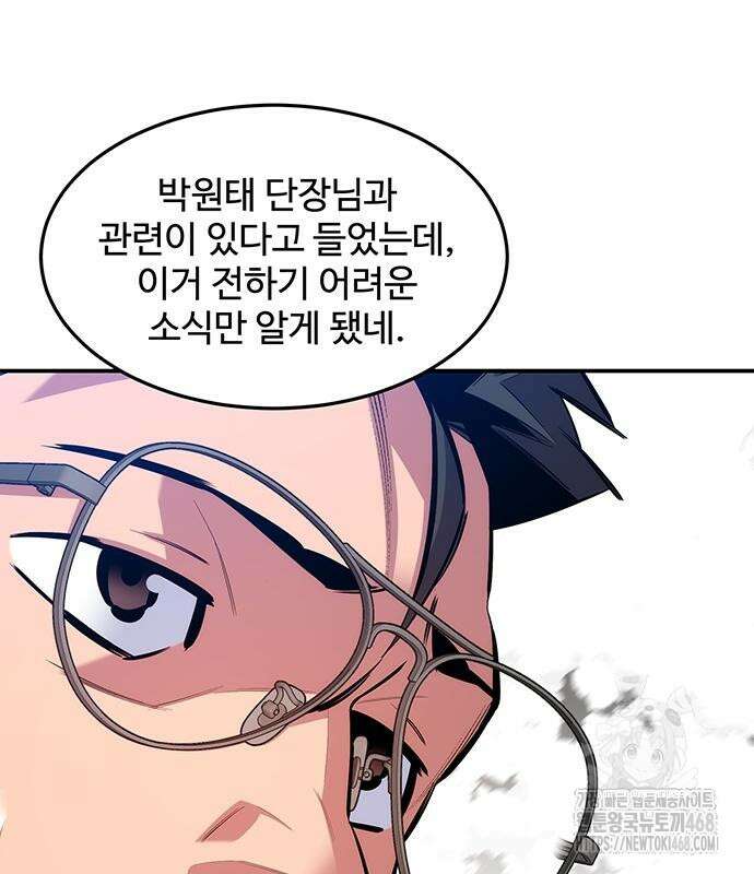 분신으로 자동사냥 148화 75