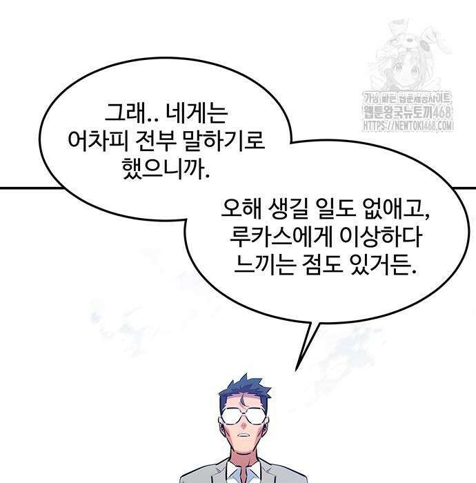 분신으로 자동사냥 148화 77