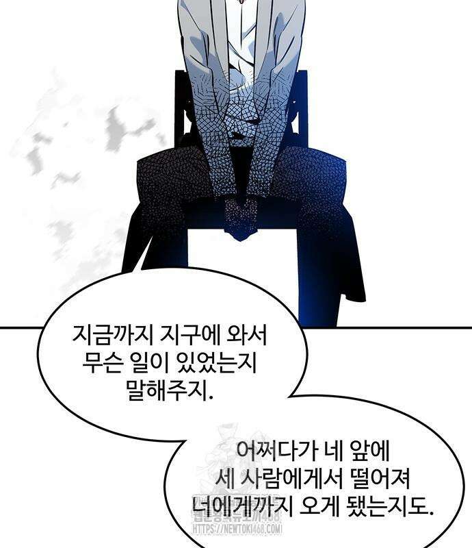 분신으로 자동사냥 148화 78